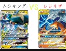 【ポケカオンライン PTCGO】ぼっちでも強くなりたい  ROAD TO 2020  part3 クワガノンGX VS レシラム＆リザードンGX  【プレイ動画】