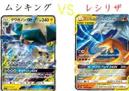 【ポケカオンライン PTCGO】ぼっちでも強くなりたい  ROAD TO 2020  part3 クワガノンGX VS レシラム＆リザードンGX  【プレイ動画】
