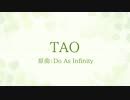 【人力刀剣乱舞】T.A.O【源氏兄弟】