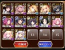剛炎のアモンLv15【ダメージソースは妖怪のみ】