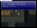 こんな時代にＦＦ６実況 part4