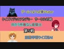 【QMA】クイズ系VtuberのQMA対戦5回戦！（久伊豆宮子）視点
