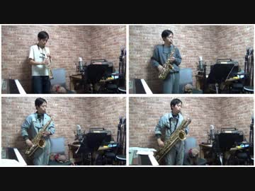 サックス四重奏で「残酷な天使のテーゼ（新世紀エヴァンゲリオン）」を吹いてみた