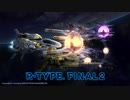 R-Type Final 2- Secnd Trailer