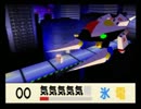 ただのフリーターが『星のカービィ64』をgdgd実況プレイ part6