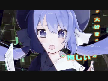 恋は❤Virtual！？ / ウナ