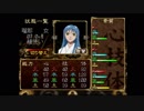 【実況】命令できない「俺の屍を越えてゆけ」Part8