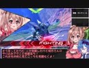 【EXVS2】ささつづはファントムに乗りたいPart3【Cevio実況】