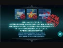 【艦これ 2019春】 E3.アリューシャン列島沖 – 戦力ゲージ２（破壊） – 難易度「乙」【発動！友軍救援「第二次ハワイ作戦」】