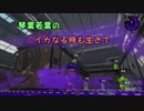 ことわかOP単体
