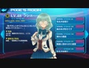 ピクシーエピソードだけ楽しむストラステラ part13【ラシス】