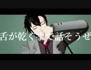 【MMD】ラストダンス【Caligula-カリギュラ-】