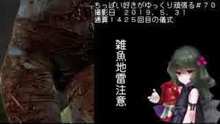 (Dead by Daylight)ちっぱい好きがゆっくり頑張る＃７０