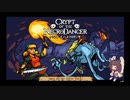 【Crypt of the NecroDancer】死の踊り子 きりたん【VOICEROID実況】