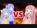 茜ちゃんVS葵ちゃん＆メタルアオイちゃん