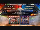 【三国志大戦】槍撃好きが剛槍で楽しむ　その10　vs　栄光【十四州】