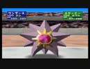クソイカレポケモンチンパン
