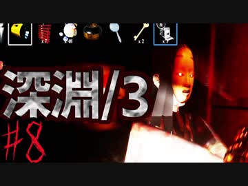 （ゆっくり実況）3Dホラゲー初心者が「影廊」（製品版）に挑戦 part9