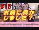 [#15]デュエル！[ドキドキ文芸部！]