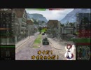 【WoT】東北きりたんが贈るルノーG1布教動画 Part3