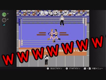プロレスやってみた