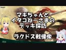 [MTGA]マキちゃんとイタコねーさまのデッキ探訪 ラクドス戦慄衆