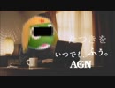 AGN 作家活動応援篇 （キャスト：ケ□□軍曹）