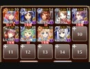 剛炎のアモン Lv10【千年戦争アイギス ケラ王子+イベユニ】