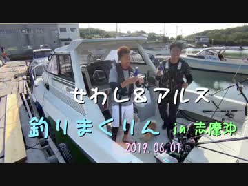 【船釣り】せわし、初めてのハマチ！アルス、サバを逃がすからの鯛！【青物】