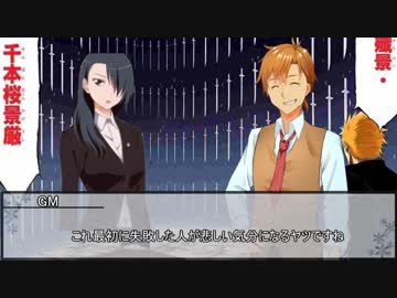 【コラボ】酔っぱらってて日本語読めないゴミ　第四話【シノビガミ実卓リプレイ】