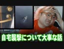 【野田草履】自宅襲撃について大事な話【これが謝罪？】