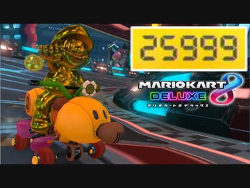 【マリオカート8DX】 vs #131 金メタルマリオハナちゃんローラー【実況】
