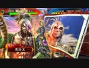 【三国志大戦】まえにだしていこう！ 其の21【14州】