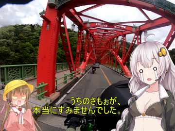 【紲星あかり&amp;月読アイ】VERSYS1000se　GW長野愛知ツーリング　Part1