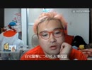 【野田草履P】自宅襲撃について大事な話をするのだ。。～その２～【ツイキャス】