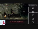 【ダークソウル】イングウァードコスRTA part.0【ゆっくり解説】