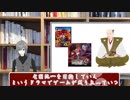 天下布武の本当の意味…