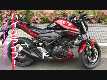 ボイスロイドと始めるバイクライフ! 第1話　羽田プチツーリング