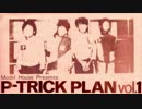 P-MODEL / P-TRICK PLAN vol.1 1980年1月3日 京都