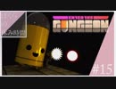 【鬼畜】過去とセーブを始末する不思議なガンジョン　part15