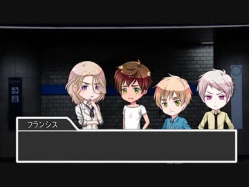 【APヘタリア】KP日と悪友眉でクトゥルフ！まろうどの駅4