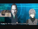 ジョブズが犯罪者だった件ｗｗｗｗｗｗｗ