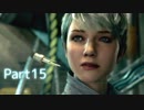 【実況】機械人形はこころを紡ぐ夢をみる▼Part15【Detroit:BecomeHuman】