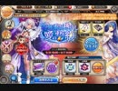 【神姫project】苦難乗り越えし愛の誓約 レイドチケット3286連【ガチャ】