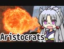 【MTGアリーナ】イタコ姉さまは語りたい #1-11【VOICEROID実況】