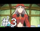 【実況】-借金から始まるRPG-　ユーディーのアトリエ実況プレイ　part3
