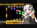 【DDR A20】あかりちゃんのDP修行記Part.10 ~九段・十段と足18ノック~ 【VOICEROID実況】
