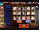 千年戦争アイギス 剛炎のアモンLv15　知人用