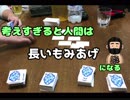 【ボドゲ】ノリでできるおてがる大喜利「私の世界の見方」part1【大喜利】