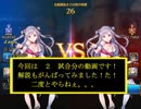 新生超運ゲーアリーナサーガ⑪